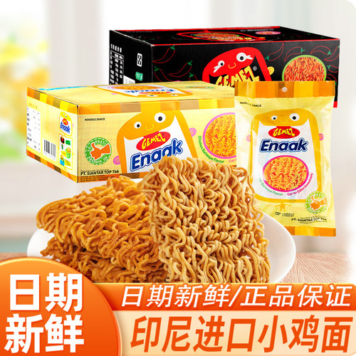 GEMEZ印尼进口enaak小鸡面