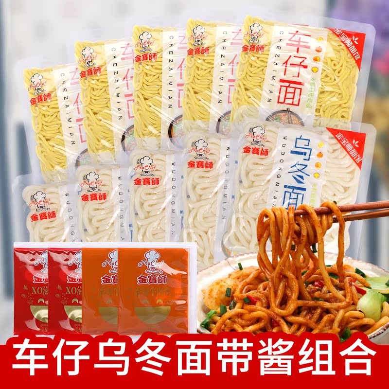 车仔面乌冬面带酱料包