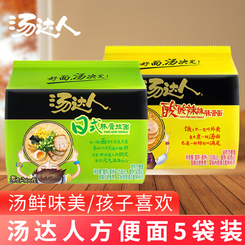 汤达人方便面袋装夜宵宿舍