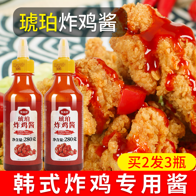 0脂肪韩式琥珀炸鸡酱家用