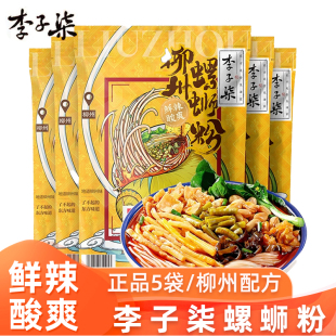 李子柒螺蛳粉216g 5袋广西柳州螺狮粉速食方便宵夜螺丝粉原味