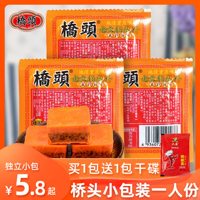 桥头火锅底料小包装一人份90g