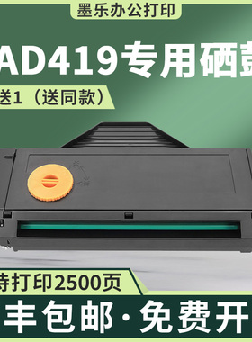 适用FAD419松下MB1663硒鼓KX-MB1666CNW墨粉MB1679CNB传真机墨盒