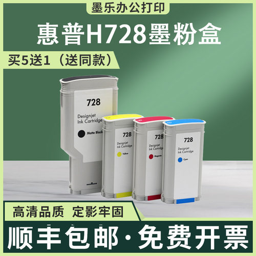 适用H728惠普T830墨盒T730