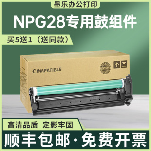 2420d 2030硒鼓ir2116j 2422n 2025 适用npg28佳能ir2018鼓架2022