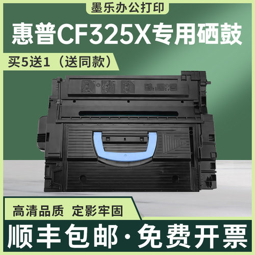 适用CF325X惠普M806dn硒鼓M830z