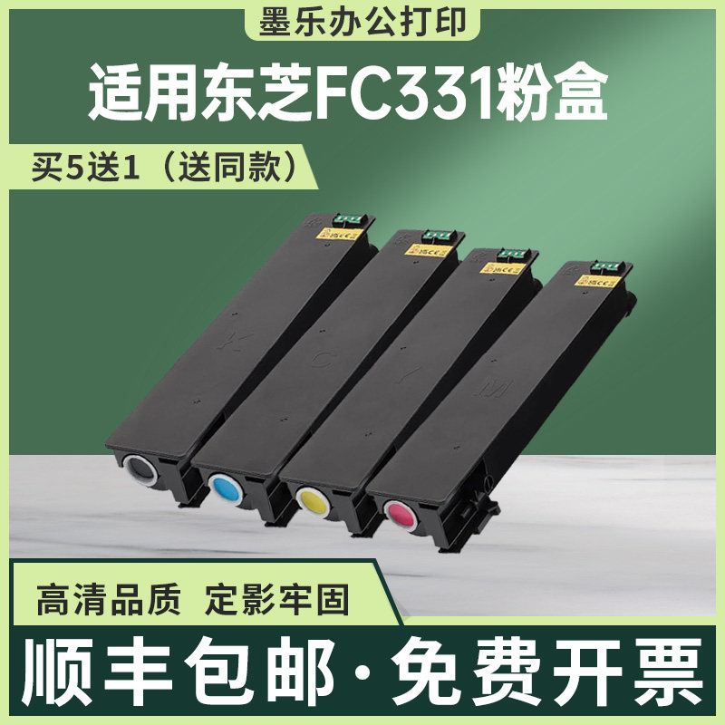 东芝FC331/331AC/401AC硒鼓