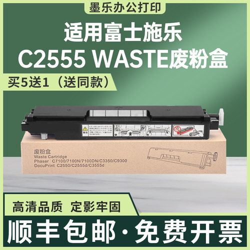 适用106R02624施乐C2555d墨粉