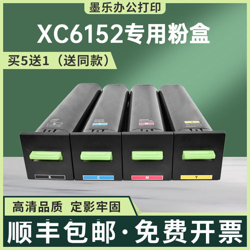 适用24B6511利盟XC6152