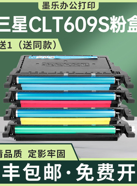 适用CLT-K609S墨粉盒三星CLP770ND硒鼓samsung775N彩色打印机墨盒