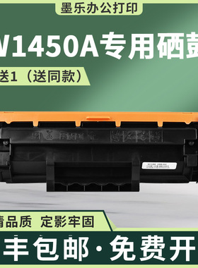 适用hp145A惠普3004dw硒鼓3104打印机墨盒3103墨粉3003 W1460A