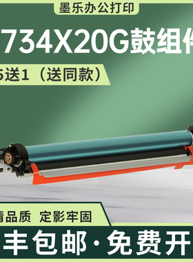 适用利盟C734X20G鼓架C746dtn鼓架C748鼓组件X734 XS738de