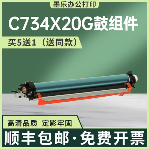 适用利盟C734X20G鼓架C746dtn