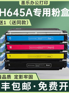 适用C9730A惠普5550dn硒鼓Color