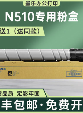 适用新都N500T23K圣度N510粉盒