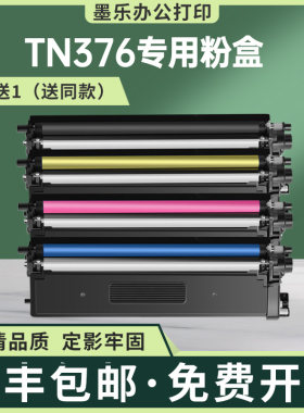 适用tn376K兄弟L8350CDW粉盒