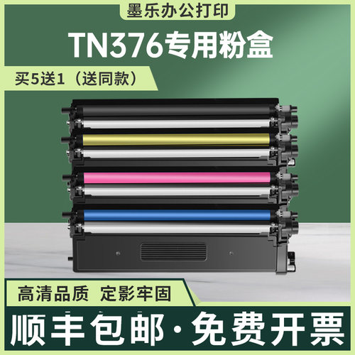 适用tn376K兄弟L8350CDW粉盒