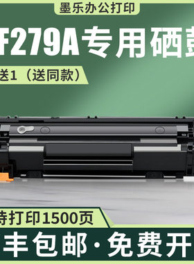 适用hp79A惠普M26nw硒鼓