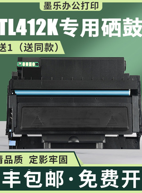 适用奔图TL412K粉盒Pantum P3302DN打印机硒鼓M7102DN P3308碳粉