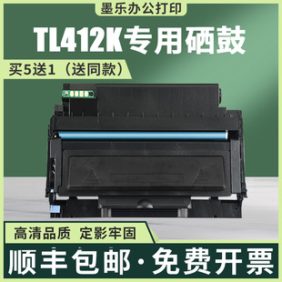 適用奔圖TL412K粉盒Pantum P3308碳粉 P3302DN打印機硒鼓M7102DN