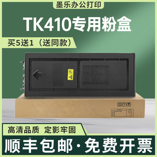 适用TK410京瓷1620粉盒KM1635