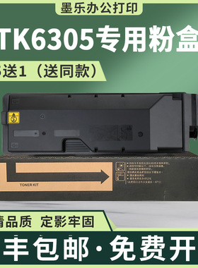 适用TK6308京瓷3500i粉盒4500i碳粉5500i 3501i 4501i墨粉盒5501i