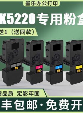 适用TK5222京瓷M5521cdn粉盒P5021cdw打印机墨盒碳粉TK5232墨粉盒