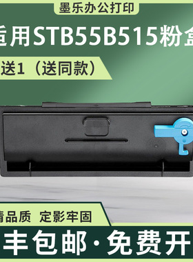 适用F+Imaging品牌PB401dn MB401adfn M40adn3L机型STB55B515粉盒