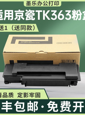 适用TK363京瓷FS4020粉盒fs3900墨粉盒fs4000dn打印机墨盒TK323