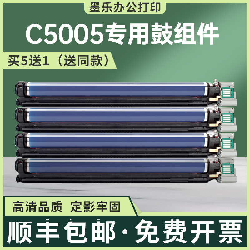 适用CT350894施乐C5005d鼓架