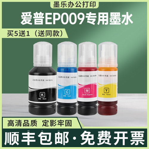 适用爱普生L15168墨水L15158