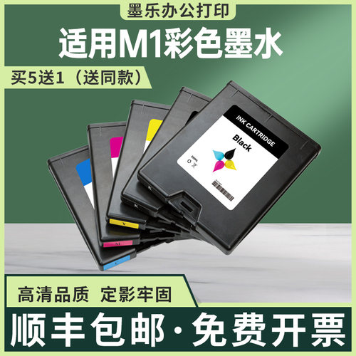 适用MemjetAstrojet品牌M1M2