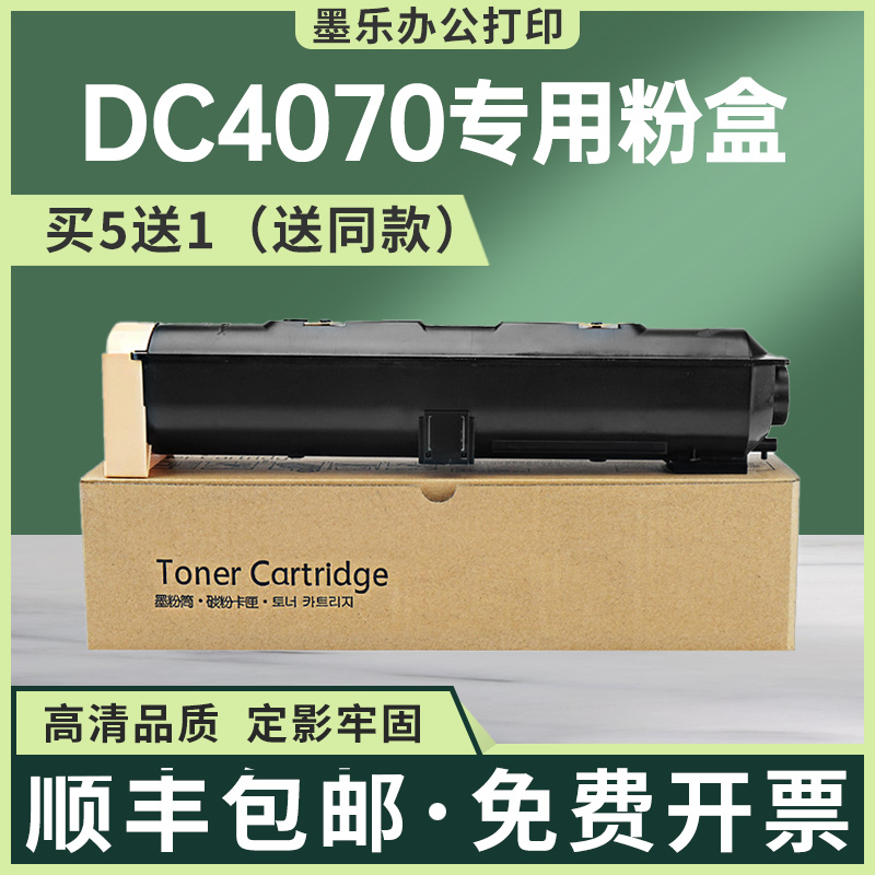 适用CT202344施乐V4070