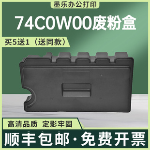 适用利盟74C0W00废粉盒CS725de废粉盒C4150 XC4140废墨瓶收集容器