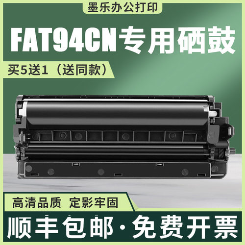 FAC94粉盒MB781传真机墨盒