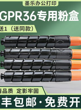 适用佳能GPR36粉盒C2225i iRC2230墨粉盒C2020L墨盒C-EXV34碳粉匣