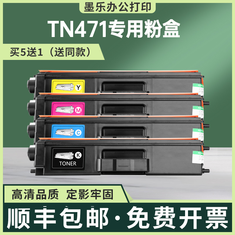 适用TN471兄弟L8260CDN粉盒