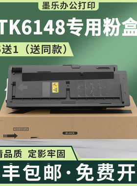 适用TK6148京瓷M4226idn粉盒M4030idn复印机墨盒M4230idn碳粉6158