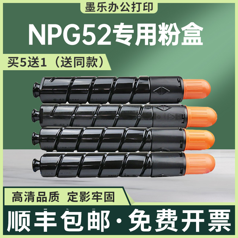 适用NPG52佳能C2020粉盒C2025