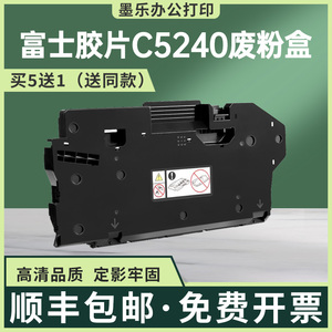 适用CWAA1014富士胶片C4030废粉盒ApeosPrint C5240废墨粉仓C3530