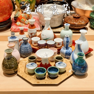 善渊现货 日本进口陶瓷清酒壶冷感变色樱花杯 居酒屋日料餐厅餐具