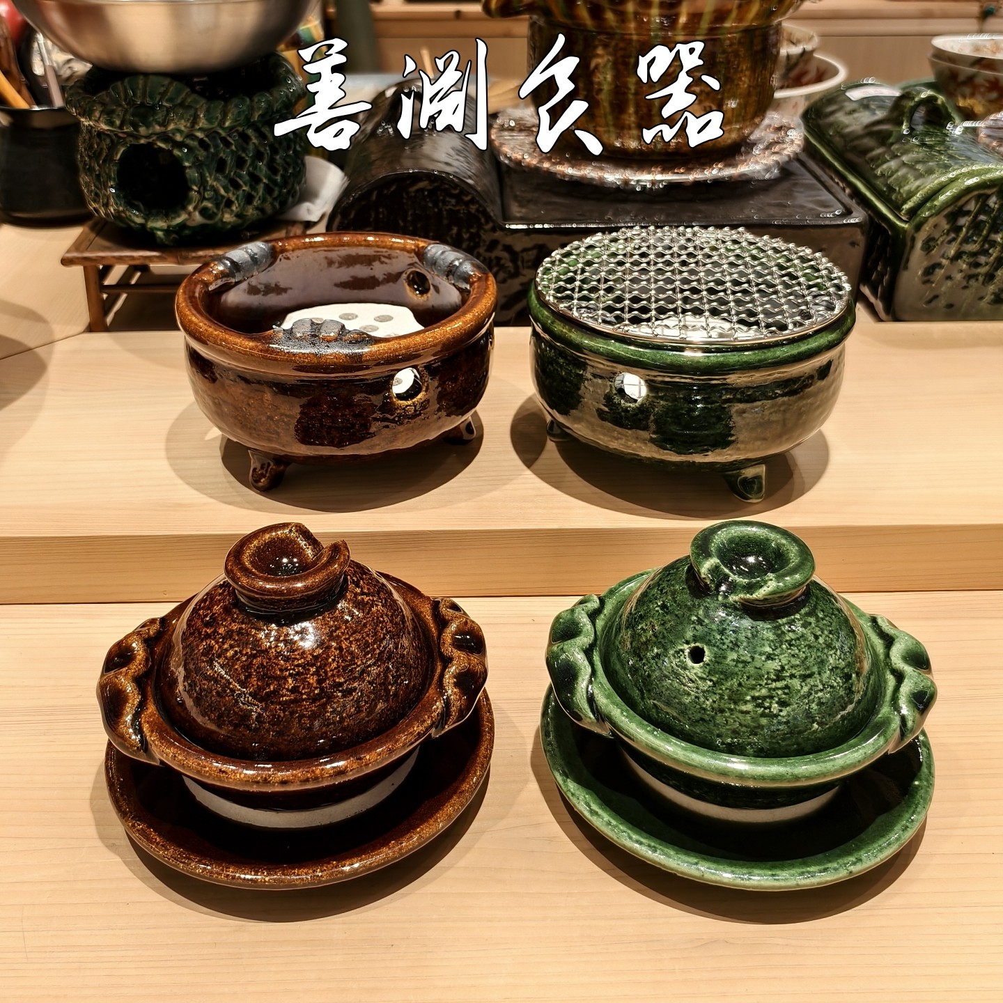 善渊 可明火加热一人食土锅圆炭炉子高端日料omakase板前餐厅餐具,餐饮具,煮茶炉,淘宝优惠券,粉丝福利购,淘宝优惠卷