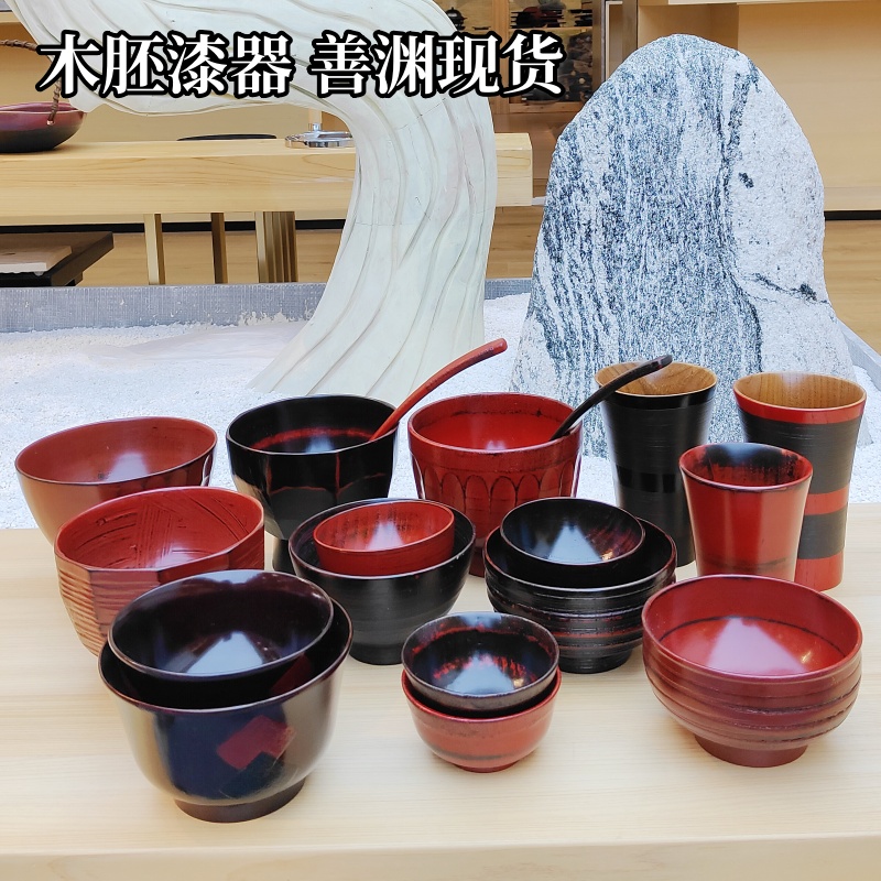 日式汁碗善渊酸枣木现货漆器