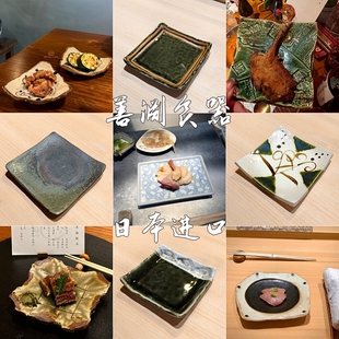 善渊现货日本进口陶瓷四方刺身碟寿司烤物甜品平碟盘日料烧鸟餐具
