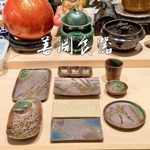 善渊日式陶瓷多用盘骨碟水杯酱油碟餐厅桌面摆台日式烤肉烧鸟餐具