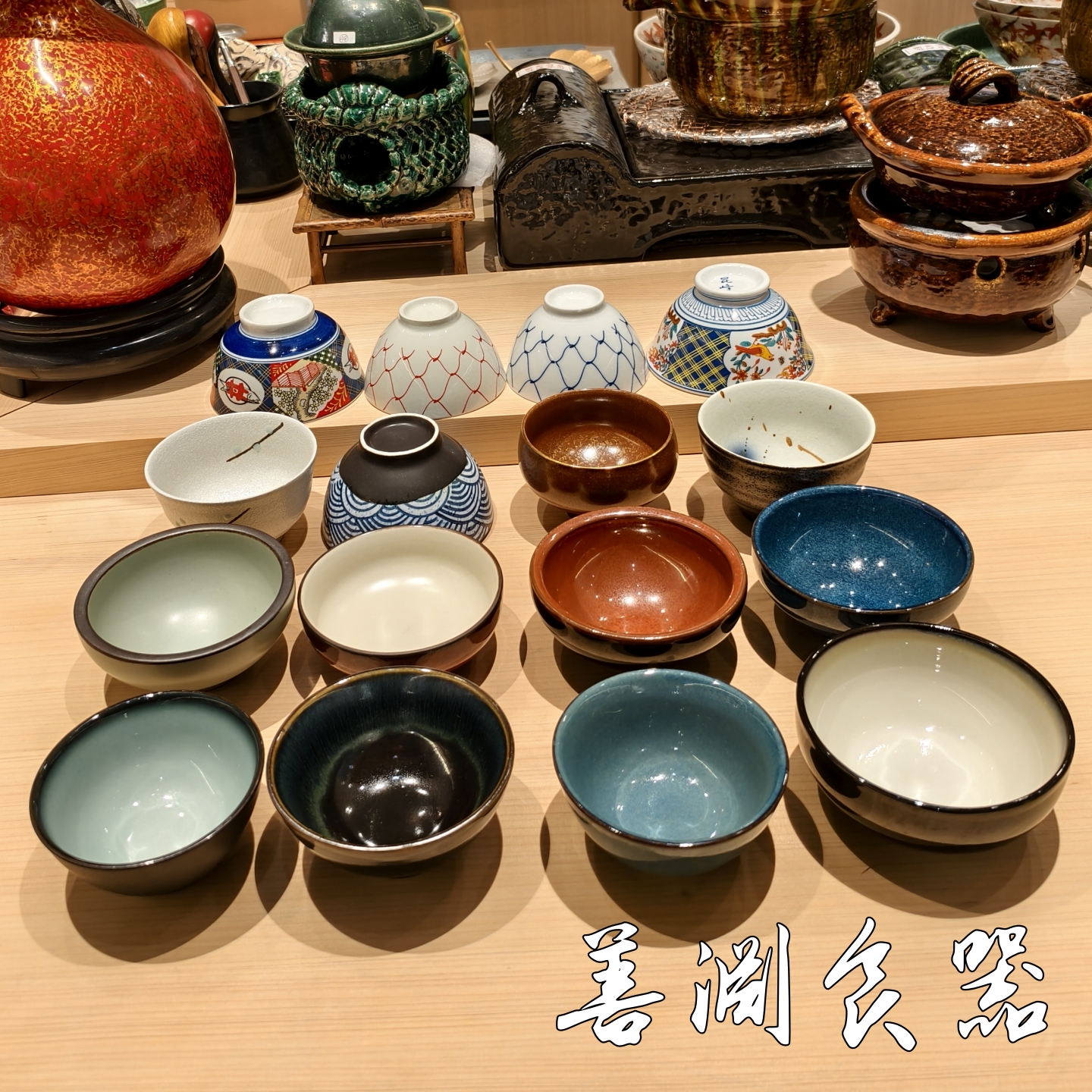 陶瓷善渊日式拉面乌冬料理多用碗