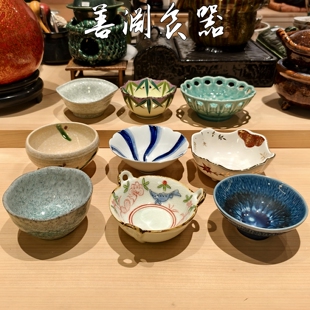 善渊现货 日式陶瓷碗煮物碗刺身盘甜品碗汤碗日料烧鸟omakase餐具