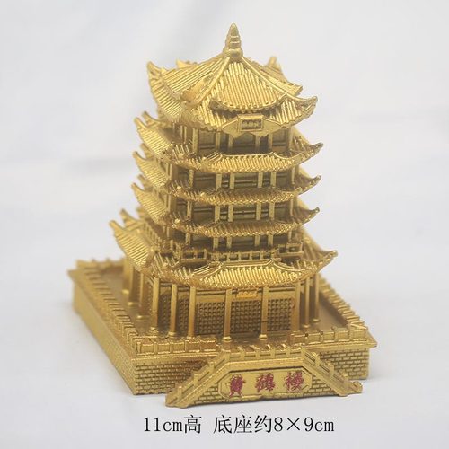 黄鹤楼模型摆件110mm 金色楼树脂微缩模型盒装 武汉文创伴手礼