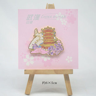 武汉黄鹤楼紫色扇子冰箱贴 武汉文创纪念品武汉伴手礼冰箱贴