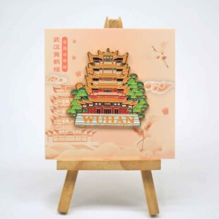 武汉黄鹤楼 黄楼绿荫 金属冰箱贴网红武汉文创旅游纪念品伴手礼物